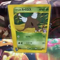 ツクシのカイロス ポケモンカード HP60