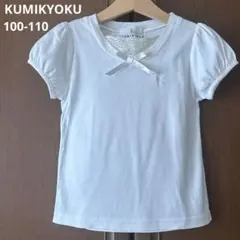 クミキョク　半袖　シャツ　Tシャツ　白　レース　リボン　女の子　春　夏のサムネイル