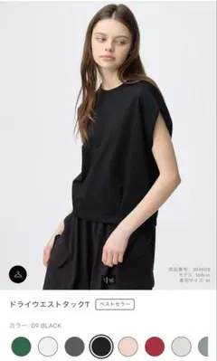 ドライウエストタックT 09 BLACKのサムネイル