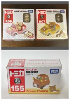 トミカ ドリームトミカ リラックマカー コリラックマカー