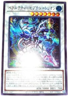 早い者勝ち！　大人気！　遊戯王　ベアルクティ－セプテン＝トリオン　シークレット