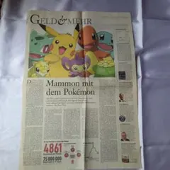 ポケモン掲載新聞 2016年7月31日号ドイツ新聞社発行