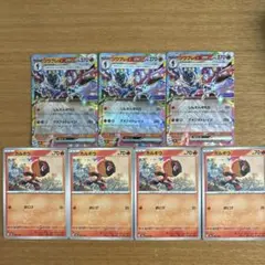 ソウブレイズEX 270HP 3枚セット　RR