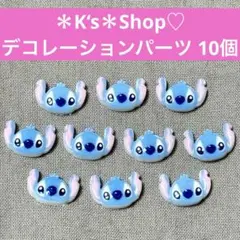ディズニー キャラクター スティッチ ネイルパーツ、9個セット 3D