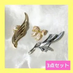 ブローチ　ゴールド　シルバー　レディース　パール　リボン　シンプル　3点セット