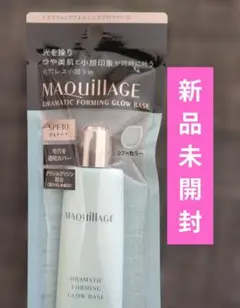 マキアージュ 下地 ドラマティックフォルミンググロウベース