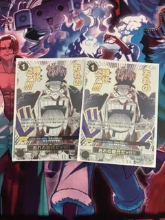 おれの時代だァ！！！！ パラレル 2枚セット ワンピースカード - メルカリ