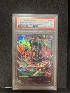 ワンピースカード　ゾロ　PSA10 フラッグシップバトル2023
