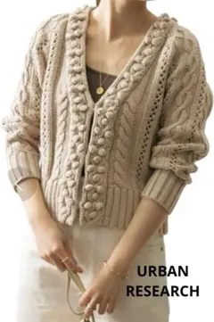 アーバンリサーチ URBAN RESEARCH ポンポンニットカーディガン