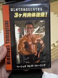 2025年最新】山岸秀匡 dvdの人気アイテム - メルカリ