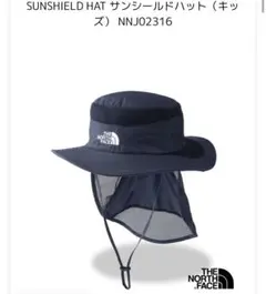 ノースフェイス サンシールドハット　ハット キッズ　帽子　日除け　KL 美品