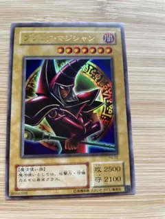 2026年最新】P4-02 ブラック マジシャンの人気アイテム - メルカリ