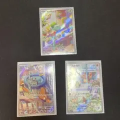 ポケモンカード 御三家 AR 3種セット プロモ - メルカリ
