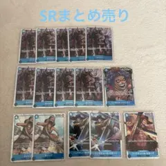 ワンピースカード　SR まとめ売り　青