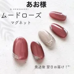 あお様専用 ムードローズマグネット+青リンゴマグネット