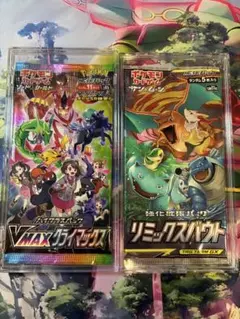 ソード&シールド ハイクラスパック VMAXクライマックス　リミックスバウト