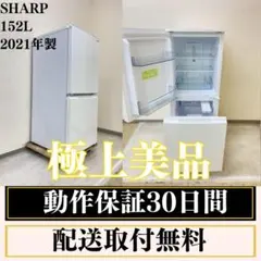 2026年最新】SHARP 冷蔵庫 sj-d15hの人気アイテム - メルカリ