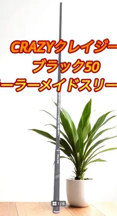 CRAZY クレイジー ブラック50 テーラーメイドスリーブ付き