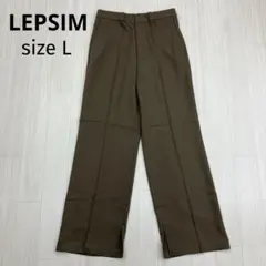 LEPSIM レプシィム 未使用品 ツイルスリット セミフレア パンツ L