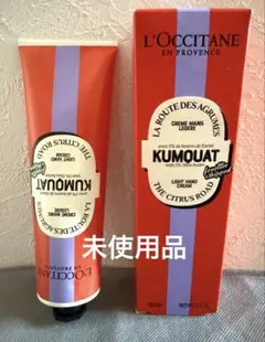 【未使用品】ロクシタン　カムクアット　ハンドクリーム 150mlのサムネイル