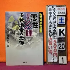 敦賀湾原発銀座[悪性リンパ腫]多発地帯の恐怖