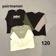 pairmanon 長袖カットソー　ロンT 120 まとめ売り　トップス
