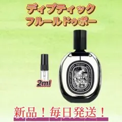 メルカリ便配送 未使用フルールドポーFLEUR DE PEAU 75ml diptyque Fleur de Peau 75ml☆即日発送☆ - メルカリ
