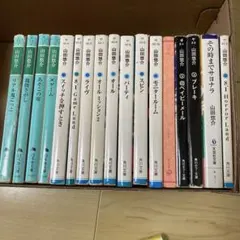 山田悠介 14冊 セット - メルカリ