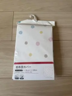 【未使用】ベビー　布団カバー　西松屋　90×120
