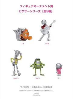 Disney100 PIXAR フィギュアセット ＆ ハッピーくじ C賞