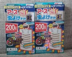 アース 虫よけネットEX 200日用 2個セット