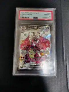 【PSA10】リザードンex SSR 331/190