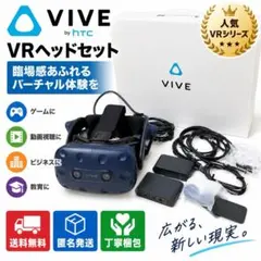 PC用VR HTC VIVE Kit + オーディオストラップ HS600 - メルカリ