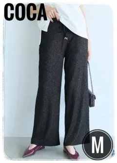 【COCA】未使用品 シボラメシャーリングイージーパンツ Mサイズ ブラック