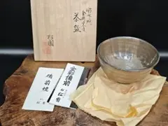 たち吉 青嵐窯 ぎやまん ギヤマン 銀散し ガラス 茶碗 抹茶碗 茶道具