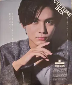 JUNON10月号　中川大志　切り抜き