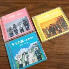 2026年最新】ケツメイシ CDの人気アイテム - メルカリ