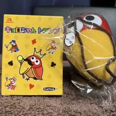 森永製菓 キョロちゃん トランプ ぬいぐるみ セット