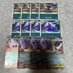 ポケモンカード　MBG ゴース　ゴースト　メガゲンガーex 進化ライン
