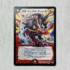悪魔神バロム 竜装ザンゲキマッハアーマー プロモ未開封 - メルカリ