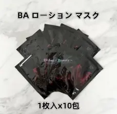 POLA BA ローションマスク30ml（1枚）x10包