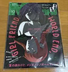 チェンソーマン MEN'S NON-NO 2025 10月号 付録付き