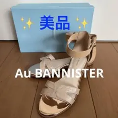 美品　Au BANNISTER アンクルストラップ　サンダル 36 23㎝のサムネイル