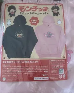 ♡モンチッチ　スウェットパーカー ピンクフリーサイズ