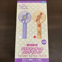 くまのプーさん プラチナムザッカ ハンディファン 扇風機　黄色