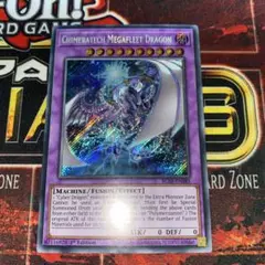 遊戯王 EU版 キメラテック・メガフリート・ドラゴン