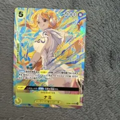 2026年最新】ナミ sr パラレル op08-106の人気アイテム - メルカリ
