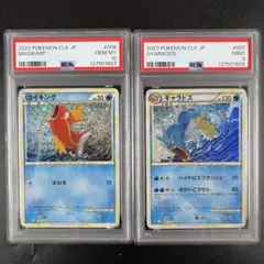 2026年最新】コイキング CLK 006/032 PSA10の人気アイテム - メルカリ