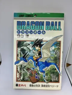 初版 第1刷 ドラゴンボール 33巻 鳥山明 ジャンプコミックス - メルカリ