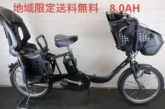 ZK4393 電動自転車 ブリヂストン アンジェリーノ 子供乗せ 20インチ